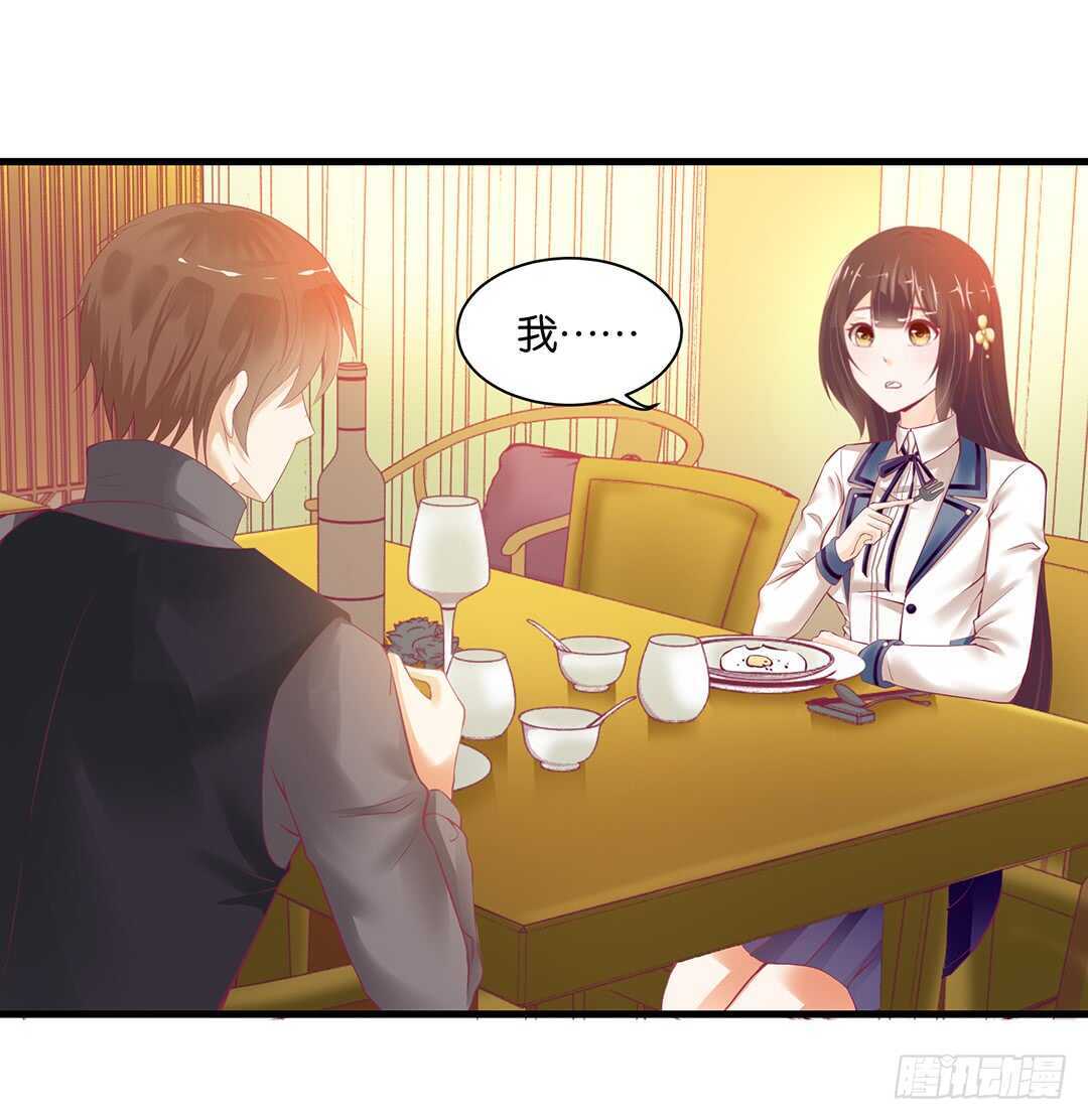 《女王驾到》背叛与诱惑…… 第3页