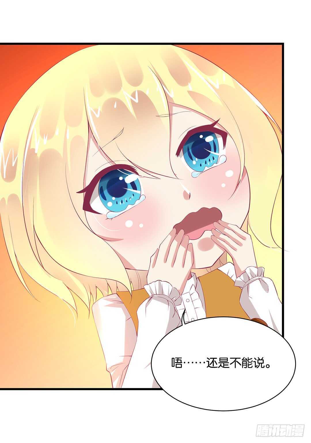 《女王驾到》背叛与诱惑…… 第41页