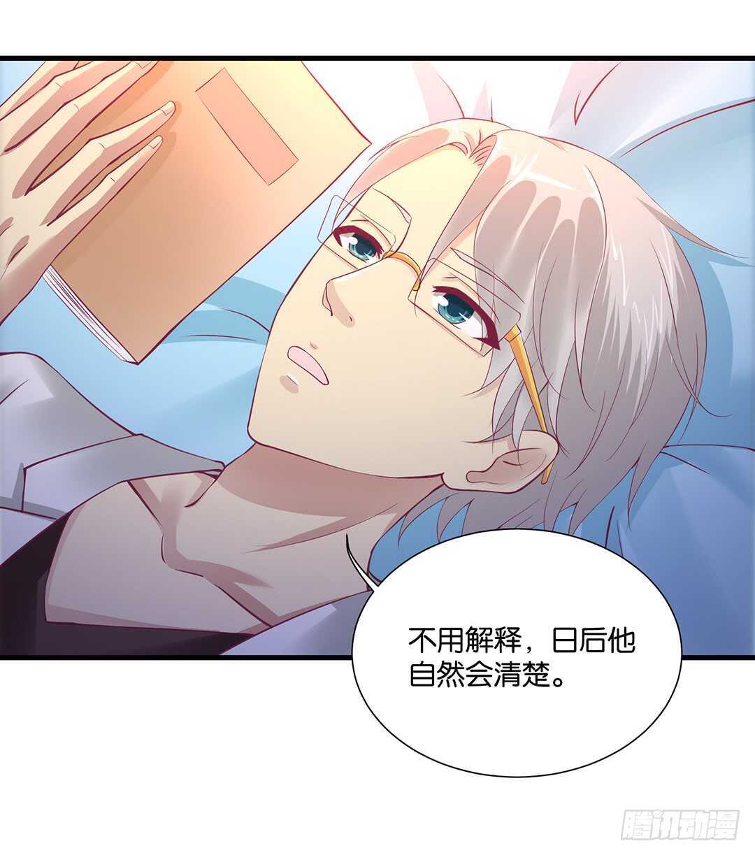 《女王驾到》背叛与诱惑…… 第47页