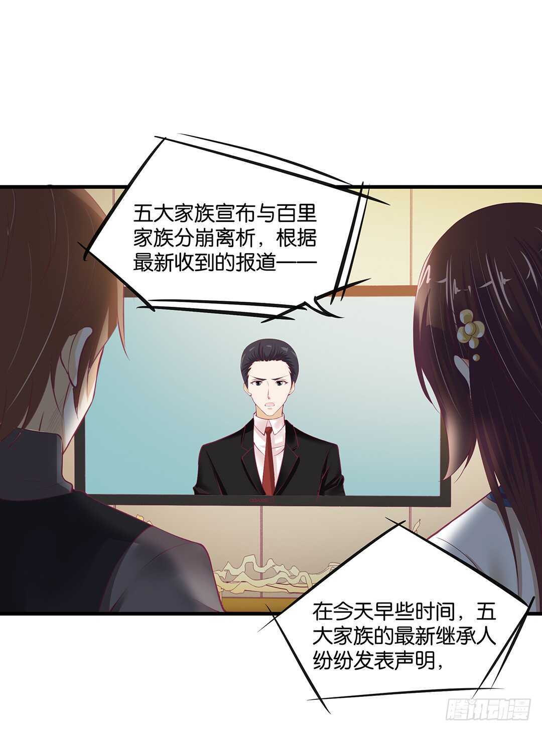 《女王驾到》背叛与诱惑…… 第4页