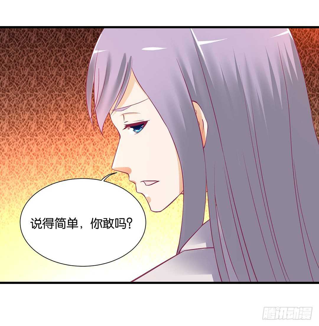 《女王驾到》背叛与诱惑…… 第50页