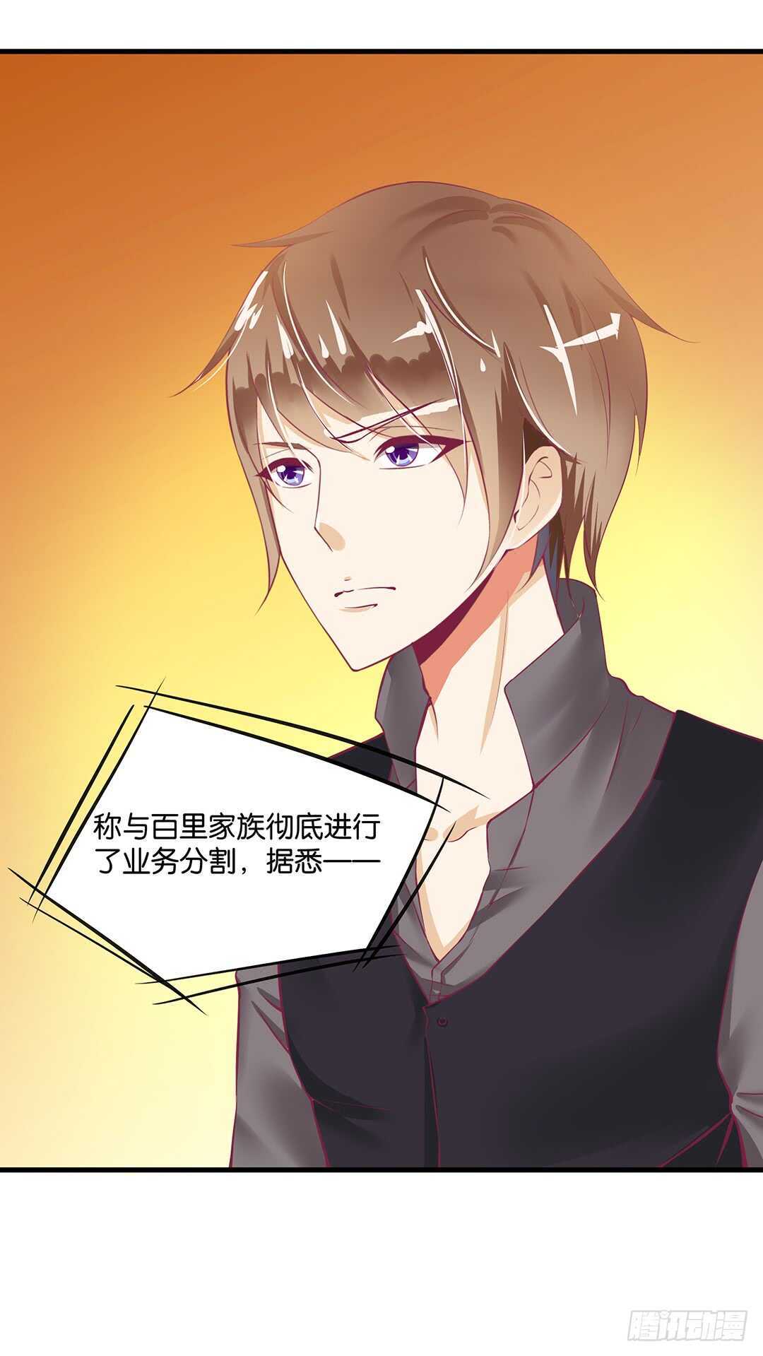 《女王驾到》背叛与诱惑…… 第5页