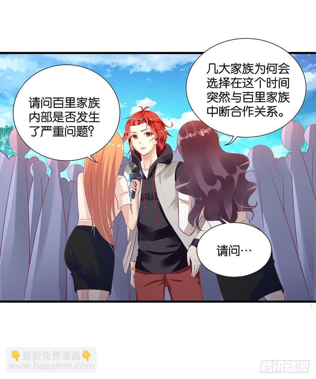 《女王驾到》背叛与诱惑…… 第8页