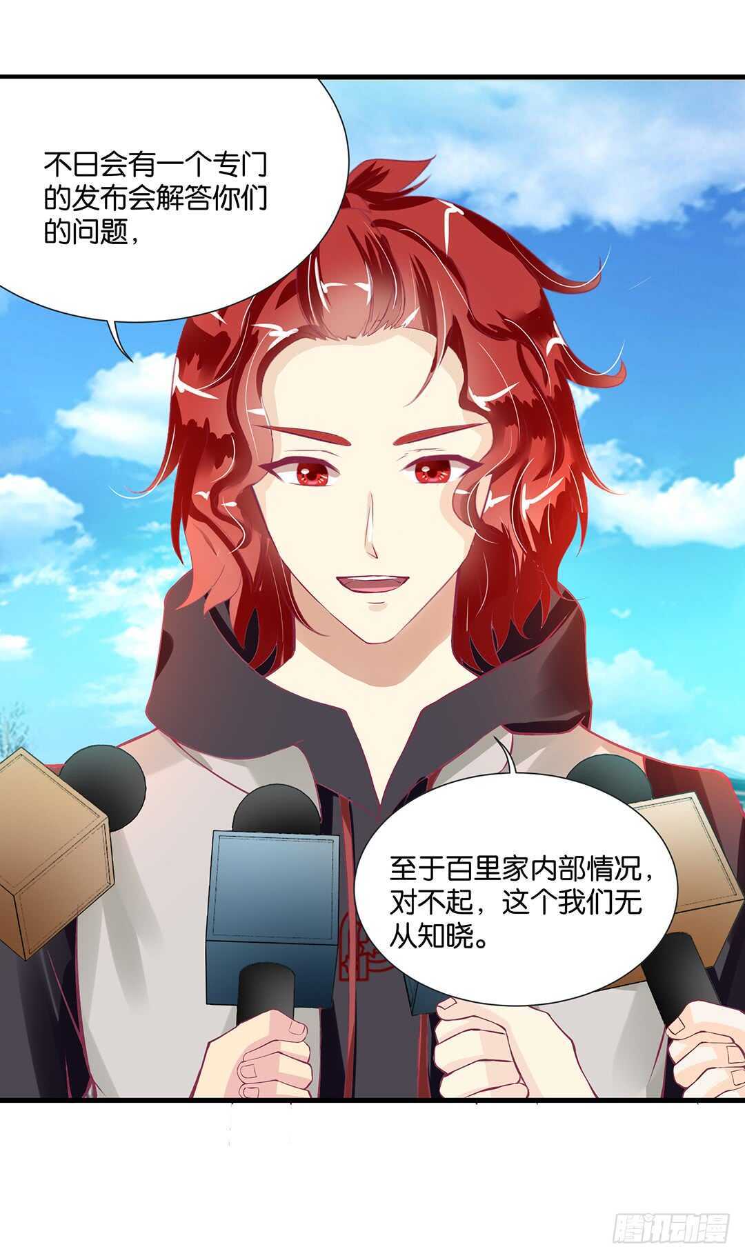 《女王驾到》背叛与诱惑…… 第9页