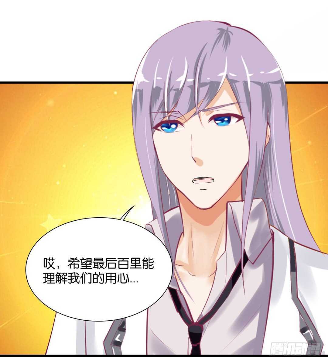 《女王驾到》至少你还有我…… 第11页