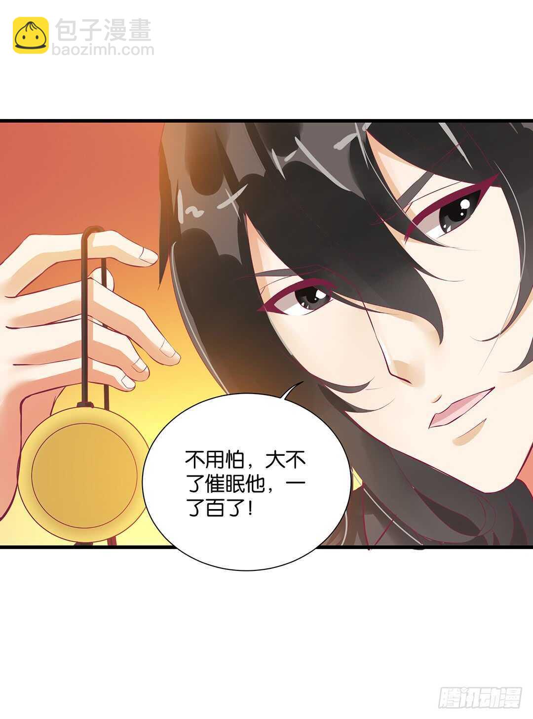 《女王驾到》至少你还有我…… 第12页