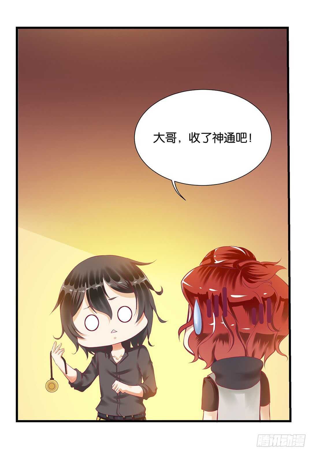 《女王驾到》至少你还有我…… 第13页