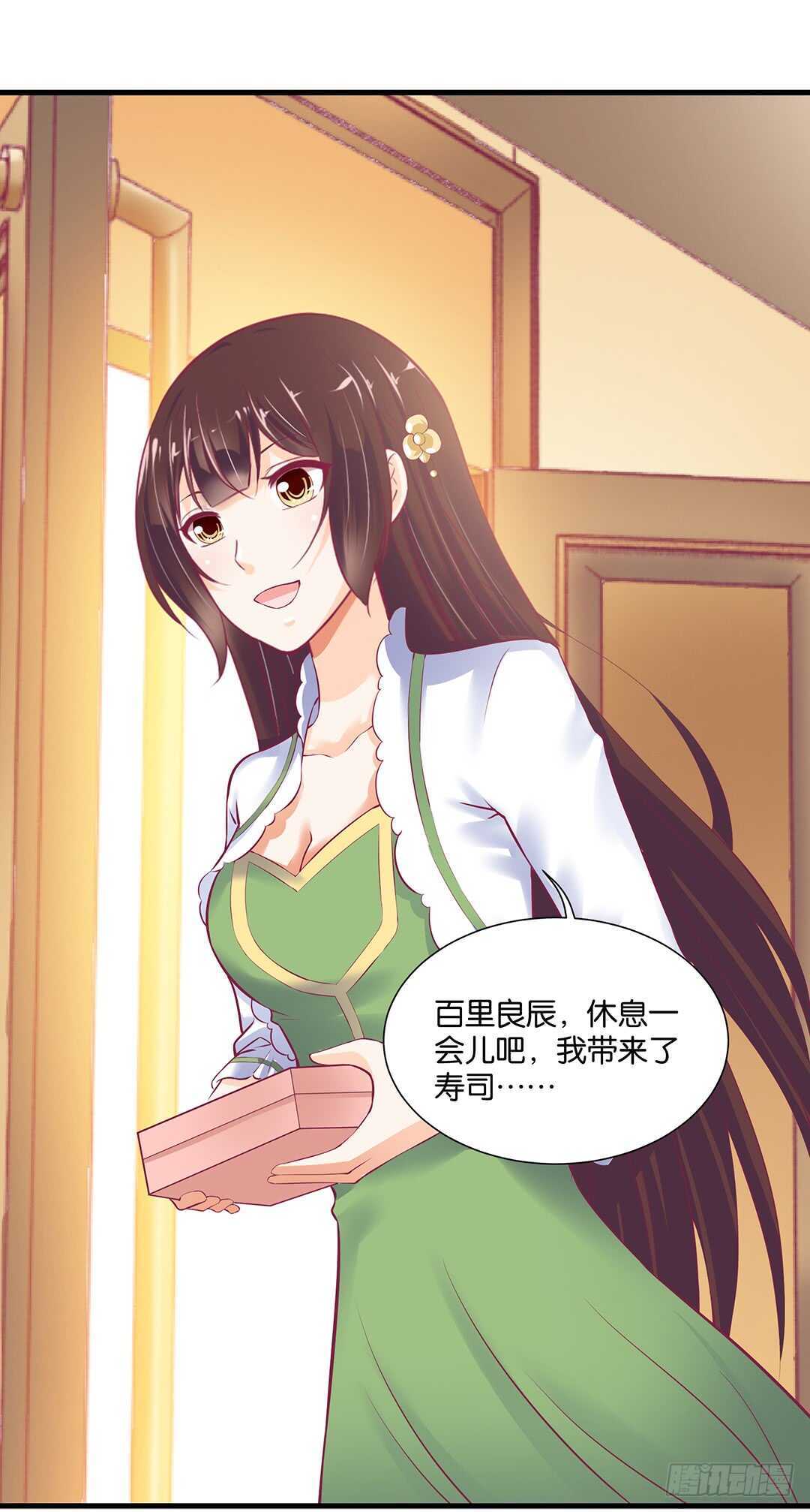 《女王驾到》至少你还有我…… 第17页