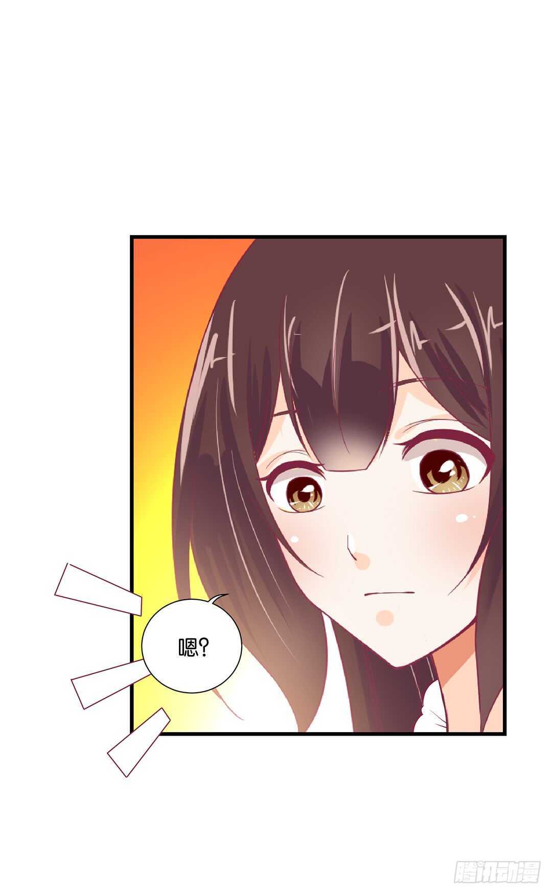 《女王驾到》至少你还有我…… 第18页