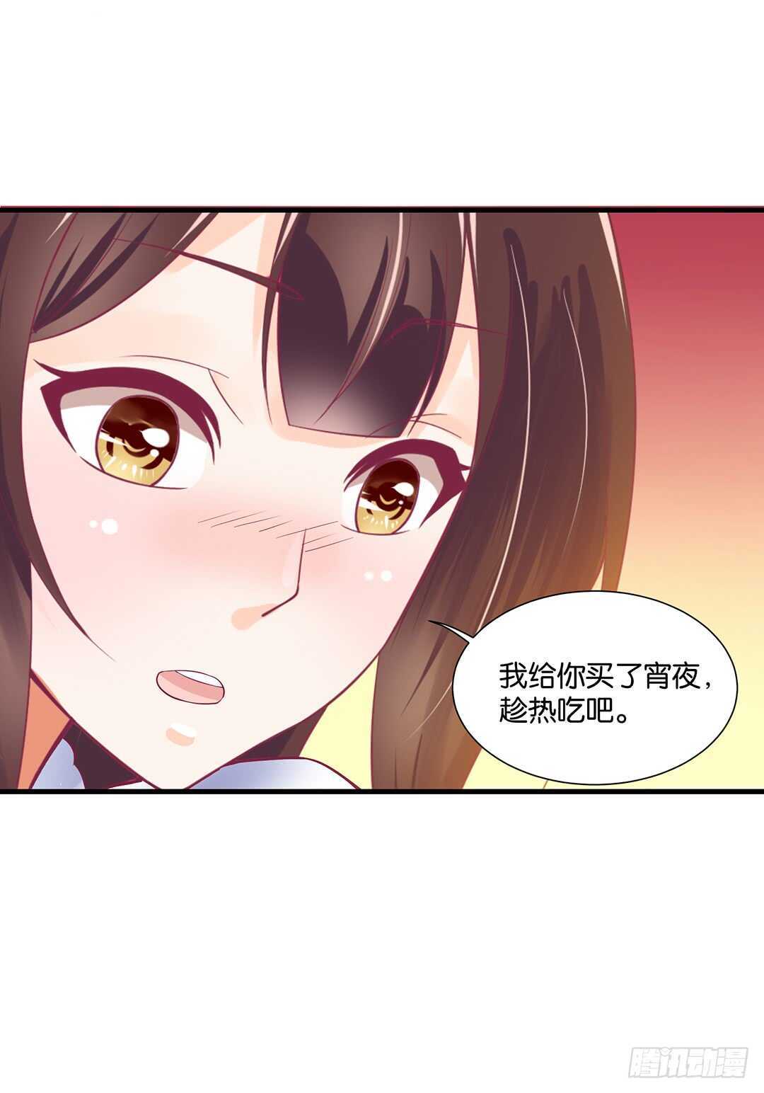 《女王驾到》至少你还有我…… 第25页