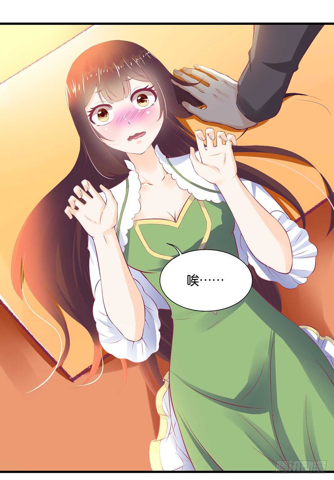 《女王驾到》至少你还有我…… 第28页