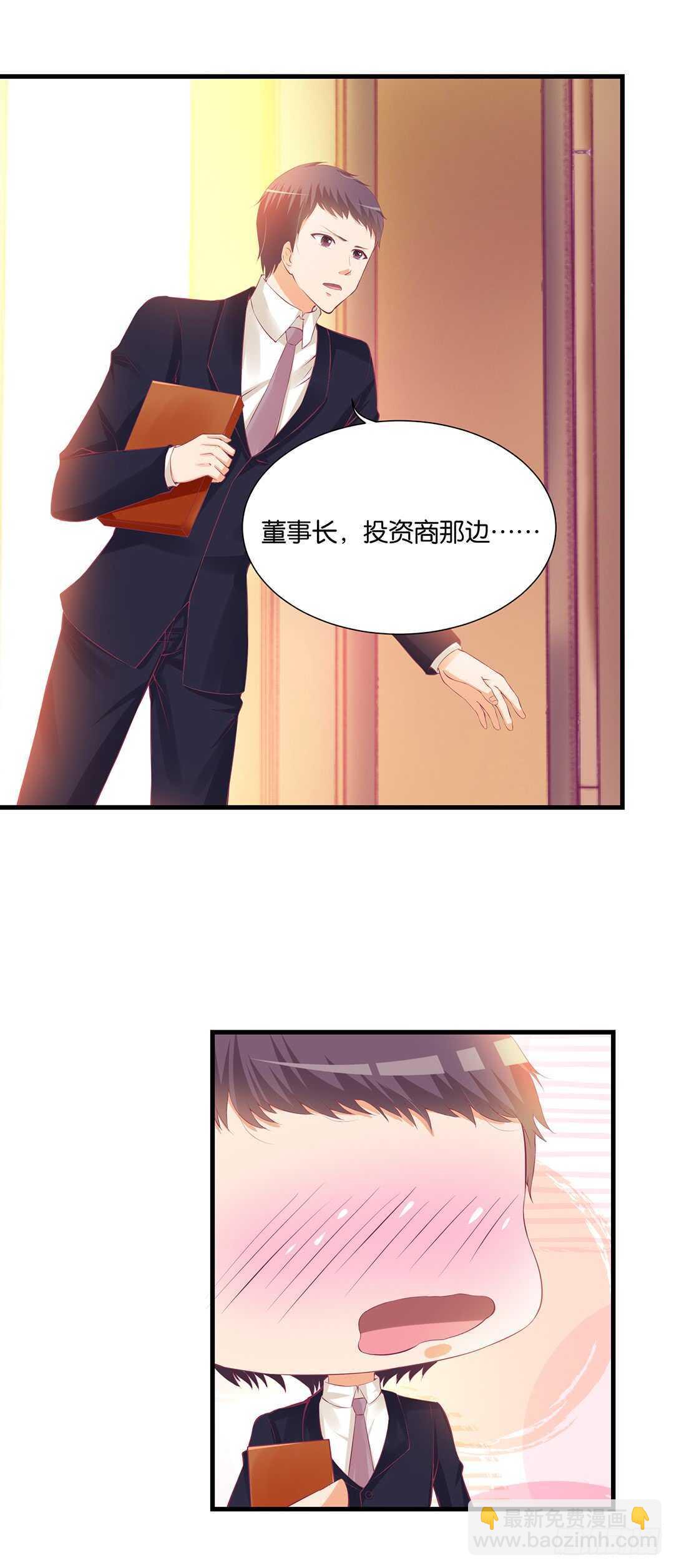 《女王驾到》至少你还有我…… 第31页