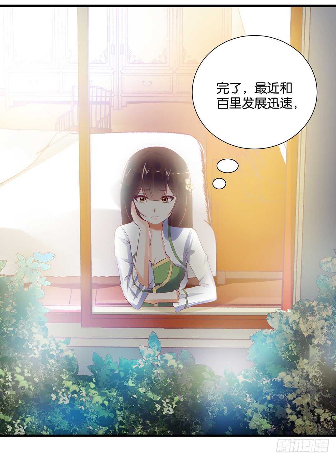 《女王驾到》至少你还有我…… 第41页