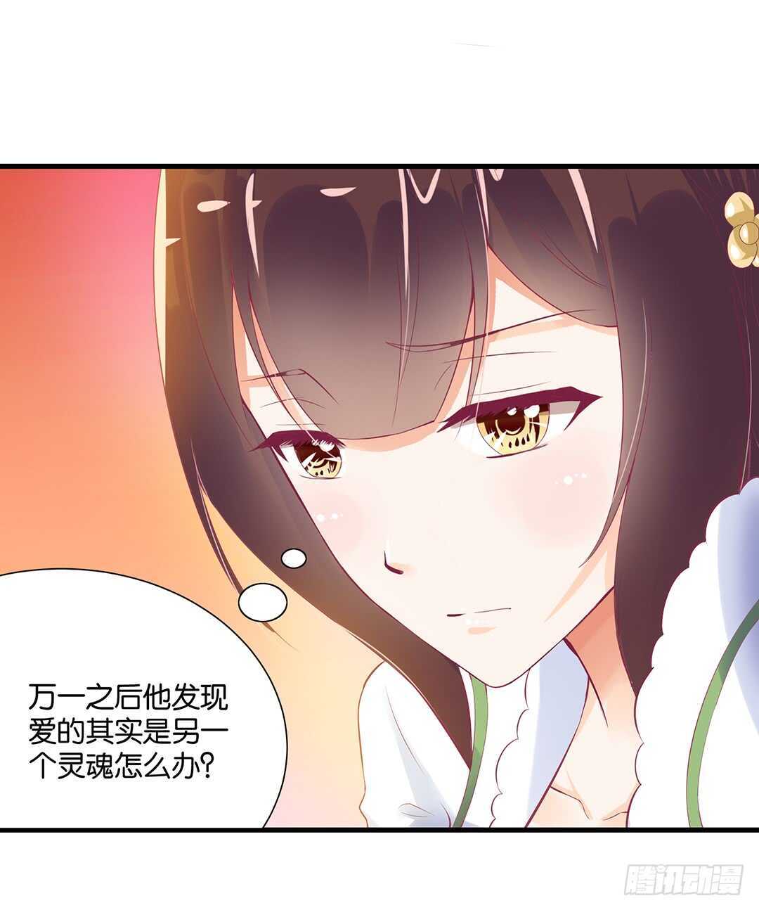 《女王驾到》至少你还有我…… 第42页