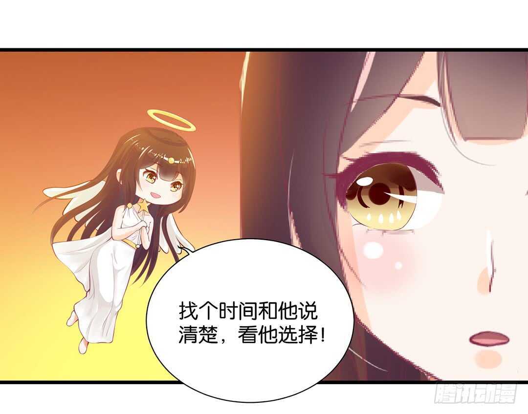 《女王驾到》至少你还有我…… 第43页