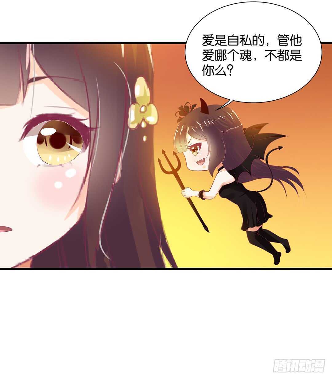 《女王驾到》至少你还有我…… 第44页