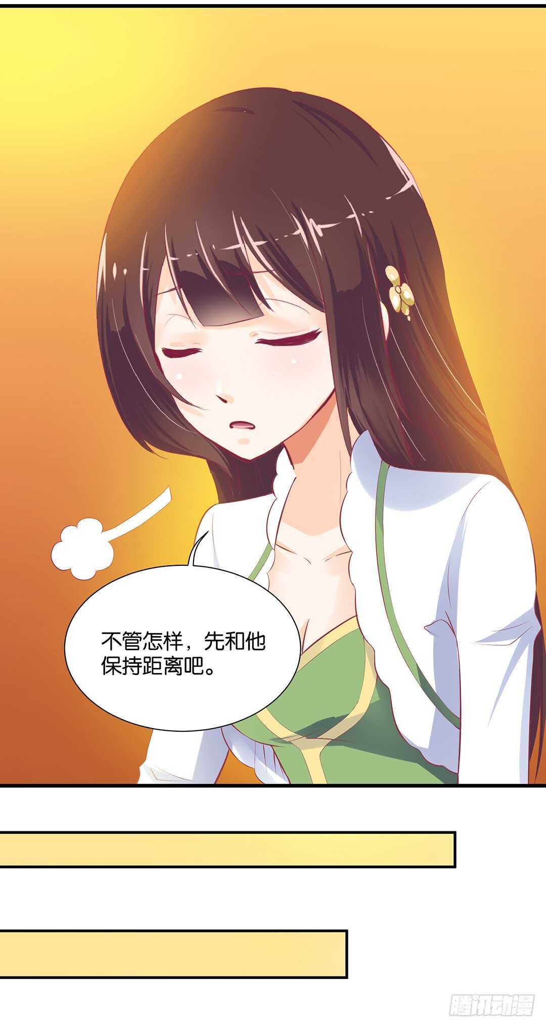 《女王驾到》至少你还有我…… 第45页
