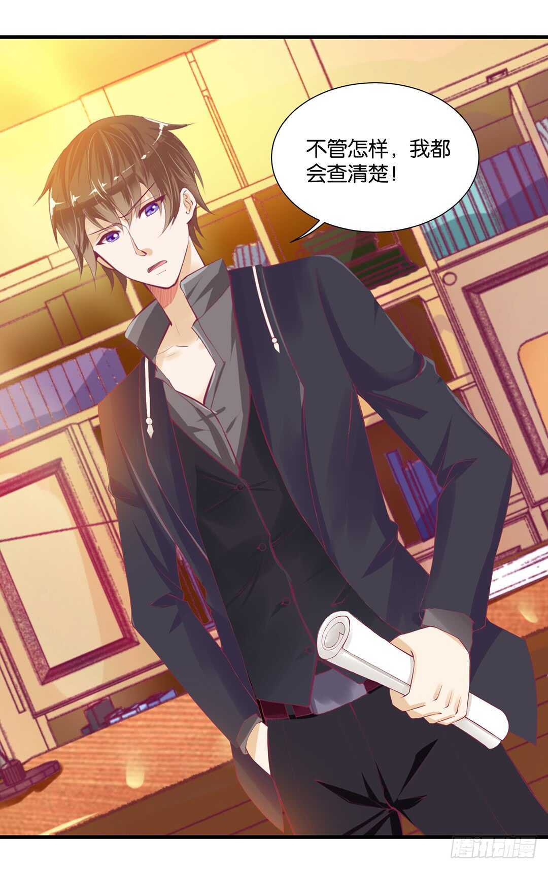 《女王驾到》至少你还有我…… 第49页