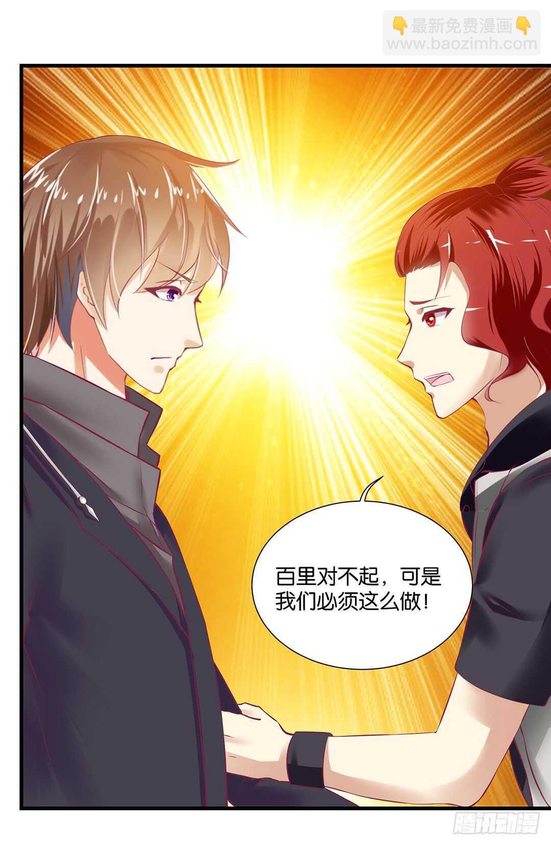 《女王驾到》至少你还有我…… 第4页