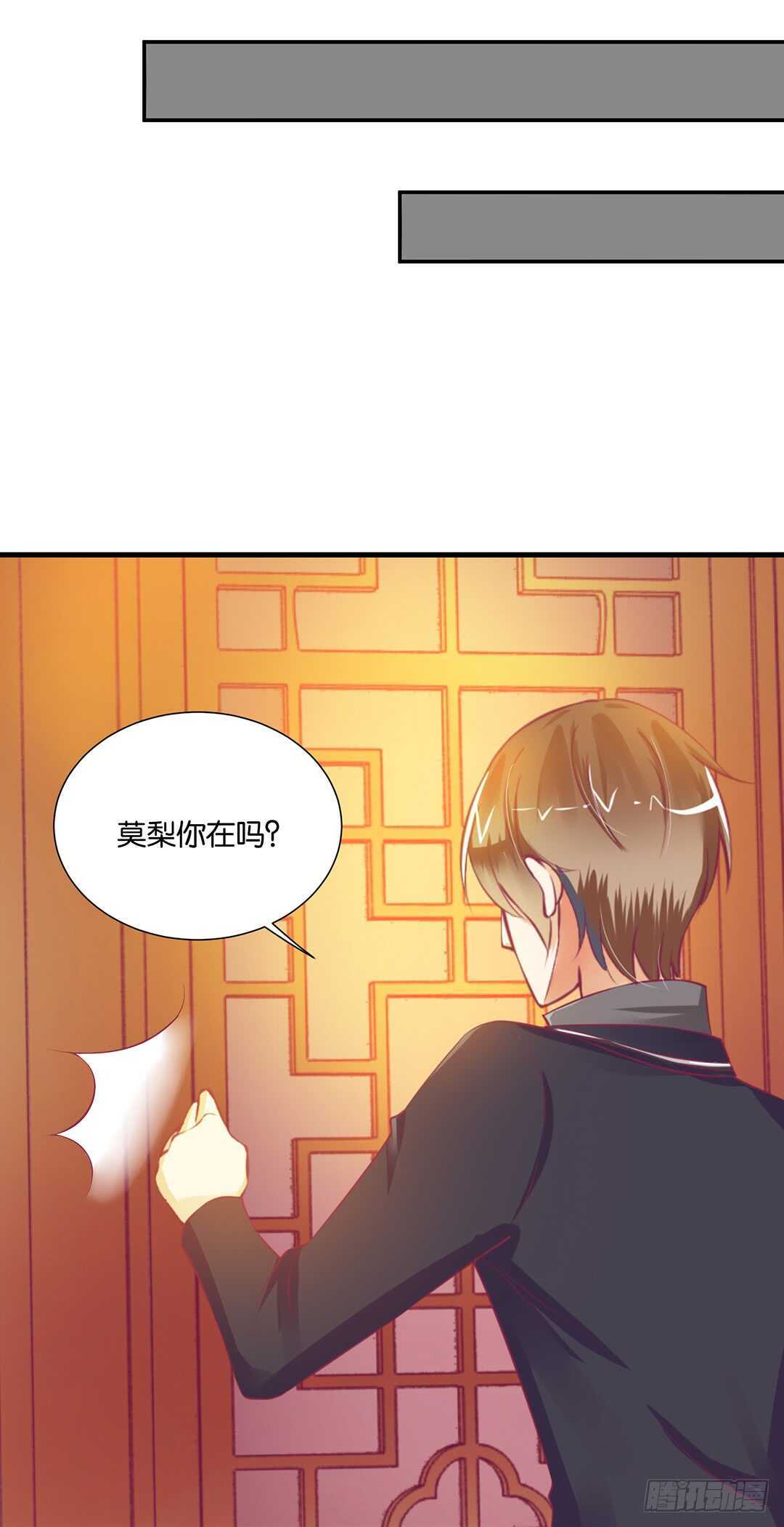 《女王驾到》至少你还有我…… 第50页