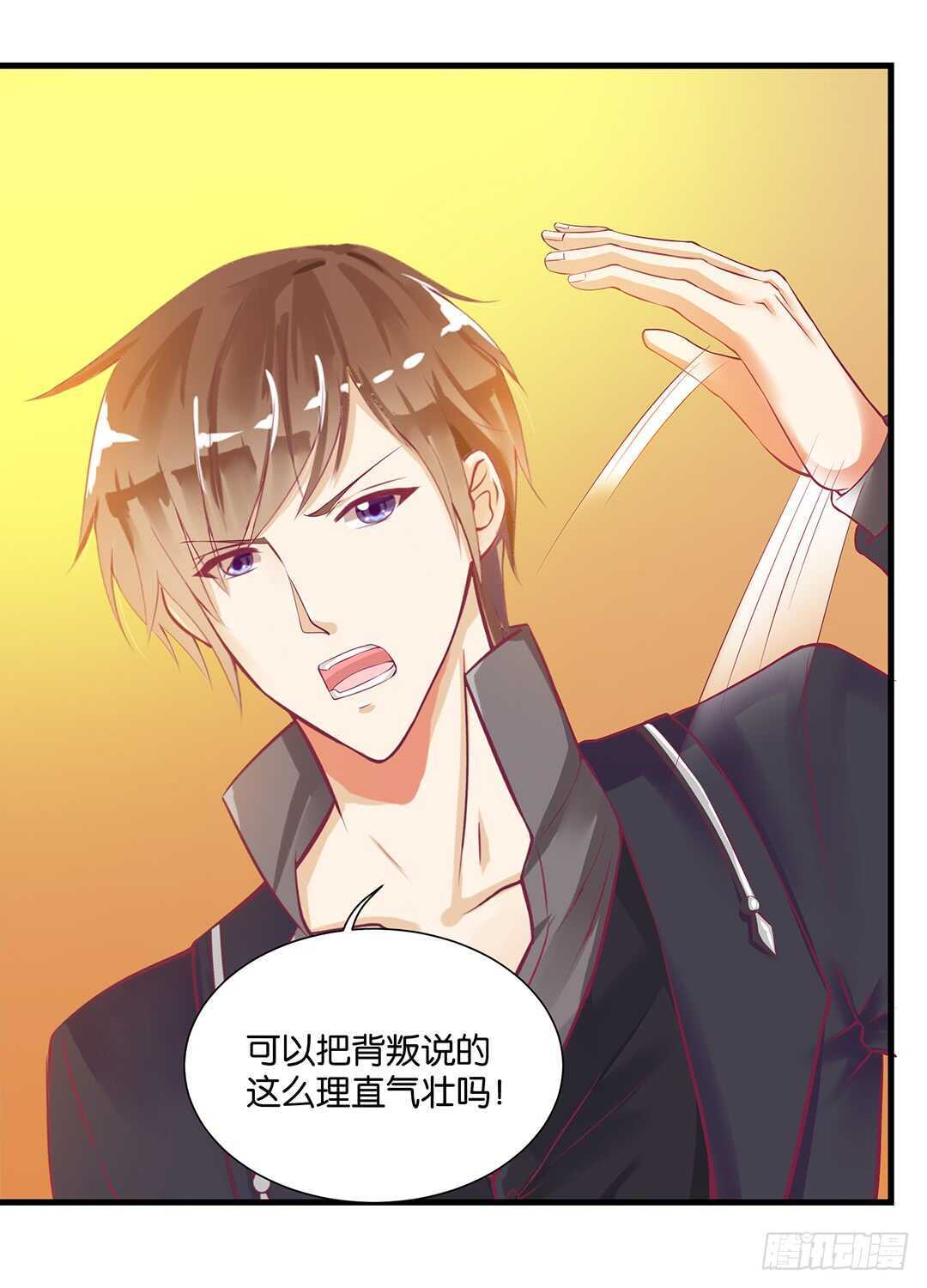 《女王驾到》至少你还有我…… 第6页