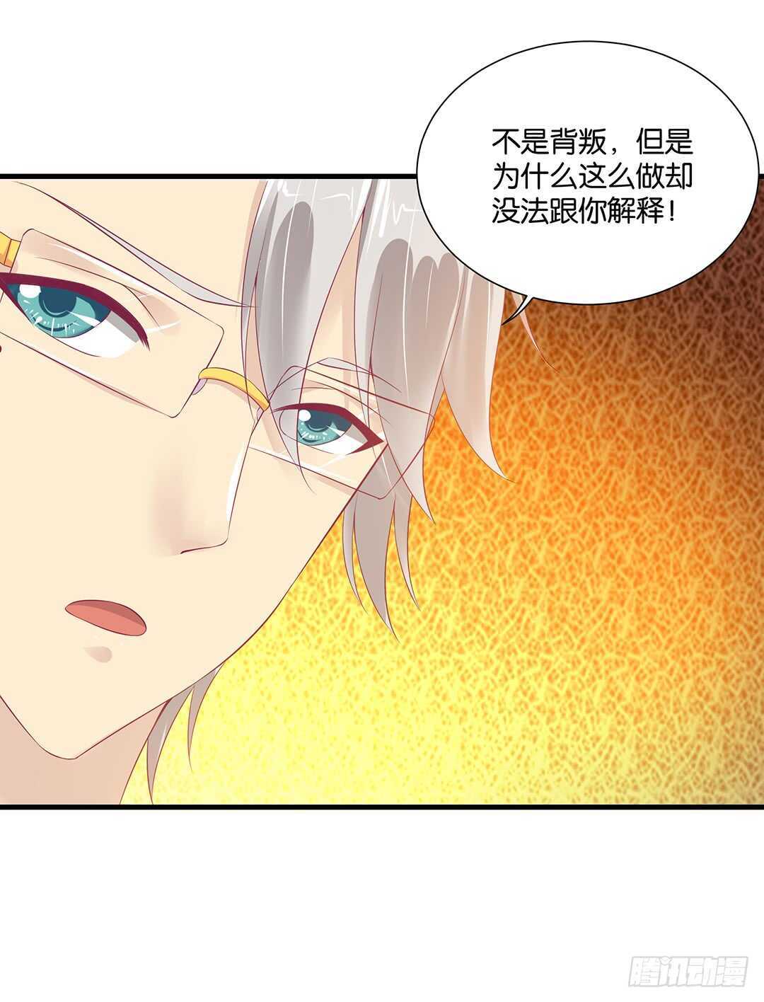 《女王驾到》至少你还有我…… 第7页