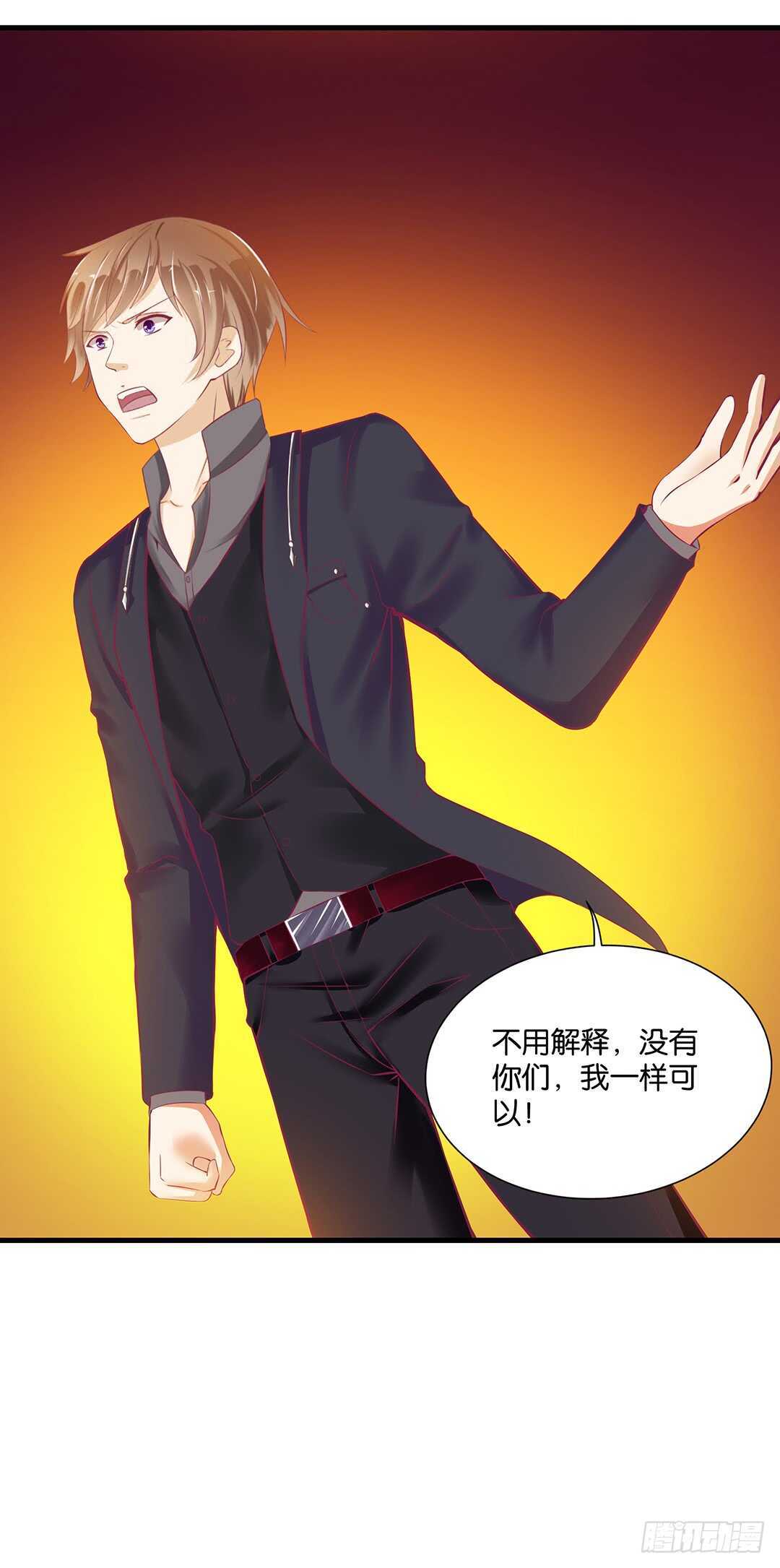 《女王驾到》至少你还有我…… 第8页