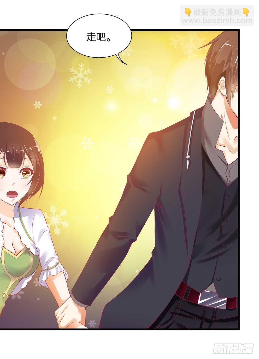 《女王驾到》至少你还有我…… 第9页