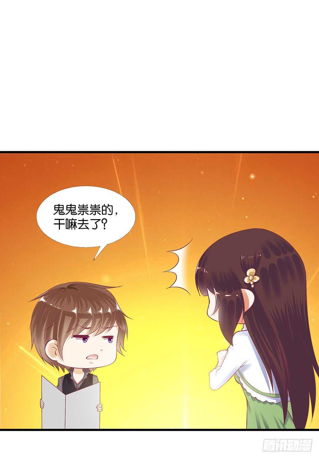 《女王驾到》你也背叛我…… 第10页