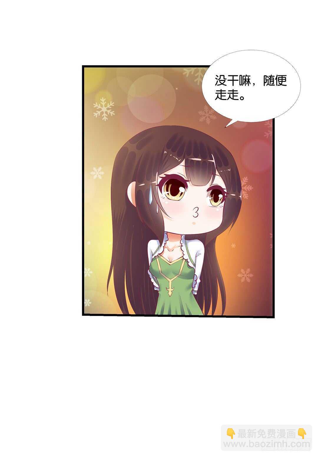 《女王驾到》你也背叛我…… 第11页