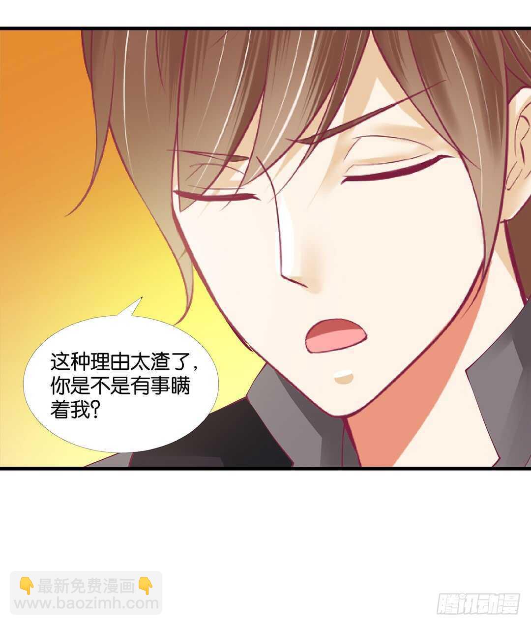 《女王驾到》你也背叛我…… 第12页