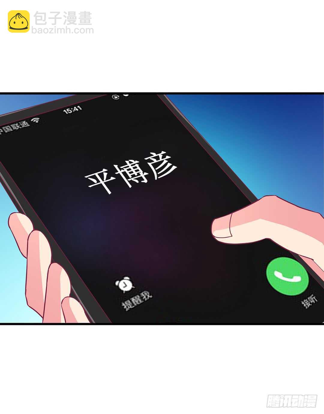 《女王驾到》你也背叛我…… 第20页