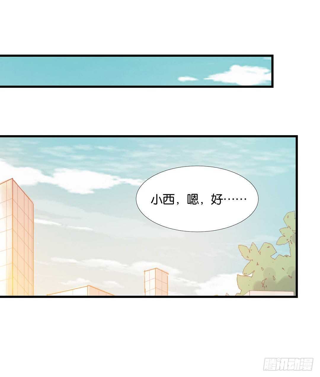 《女王驾到》你也背叛我…… 第22页