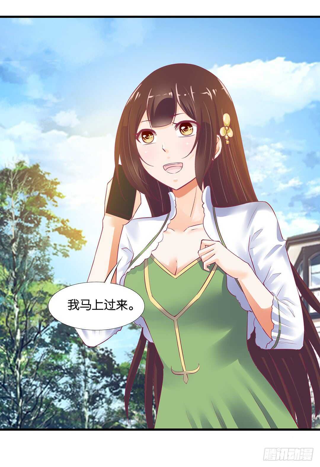 《女王驾到》你也背叛我…… 第23页