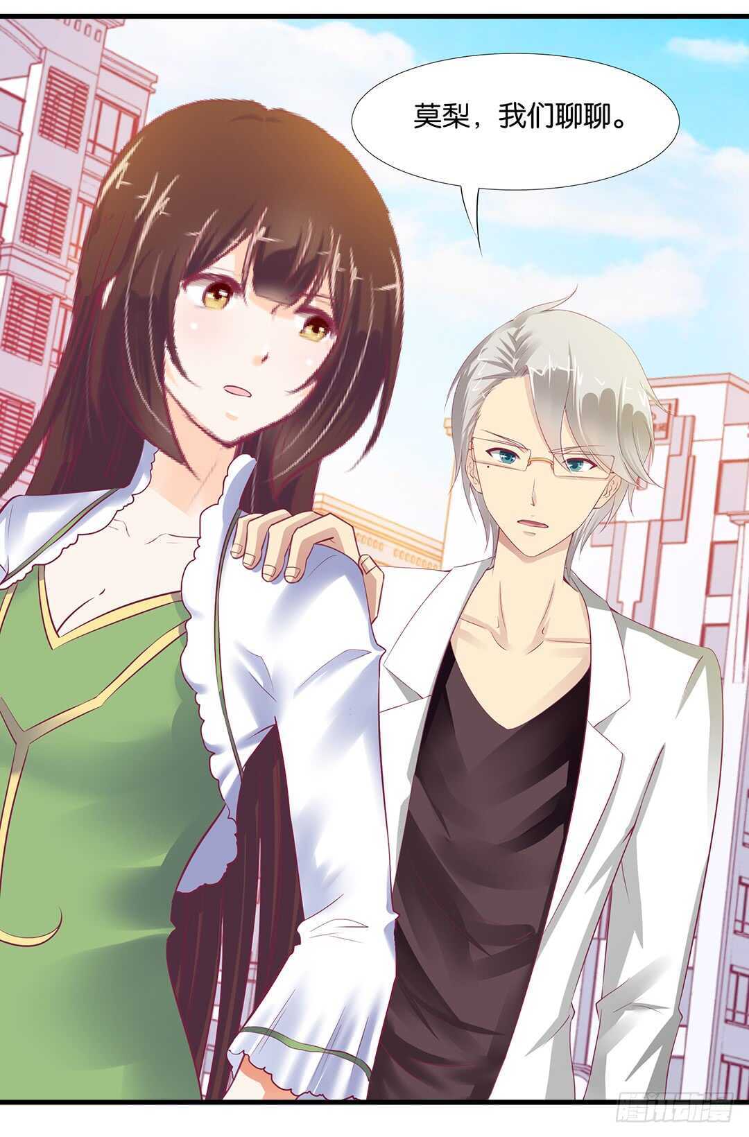 《女王驾到》你也背叛我…… 第25页