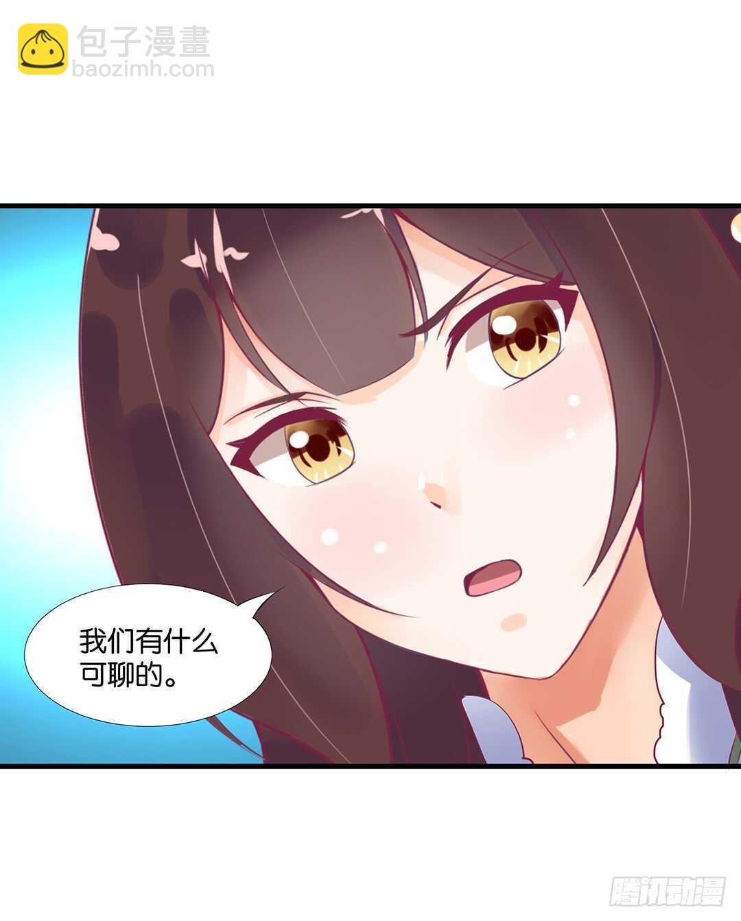 《女王驾到》你也背叛我…… 第26页
