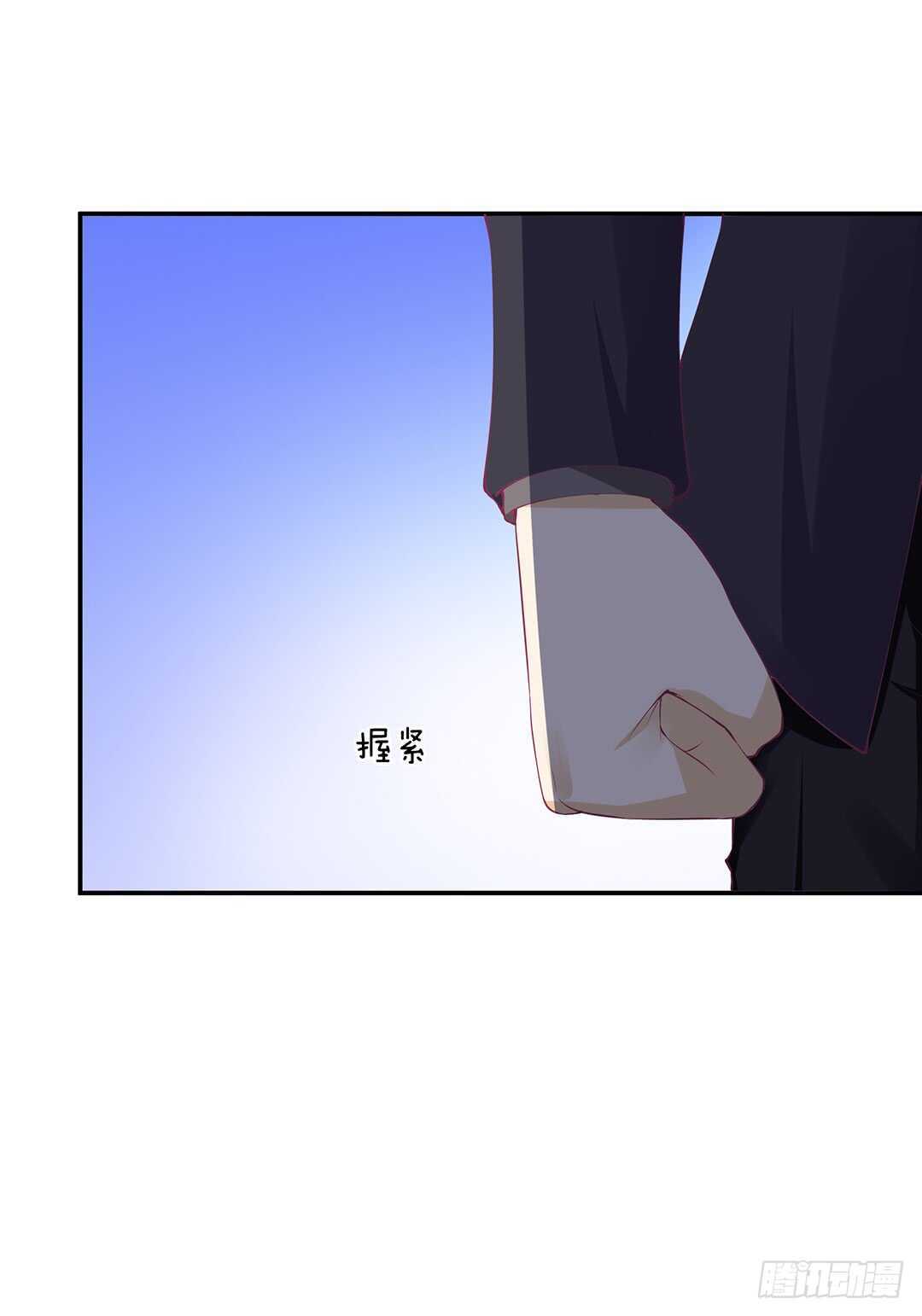 《女王驾到》你也背叛我…… 第29页