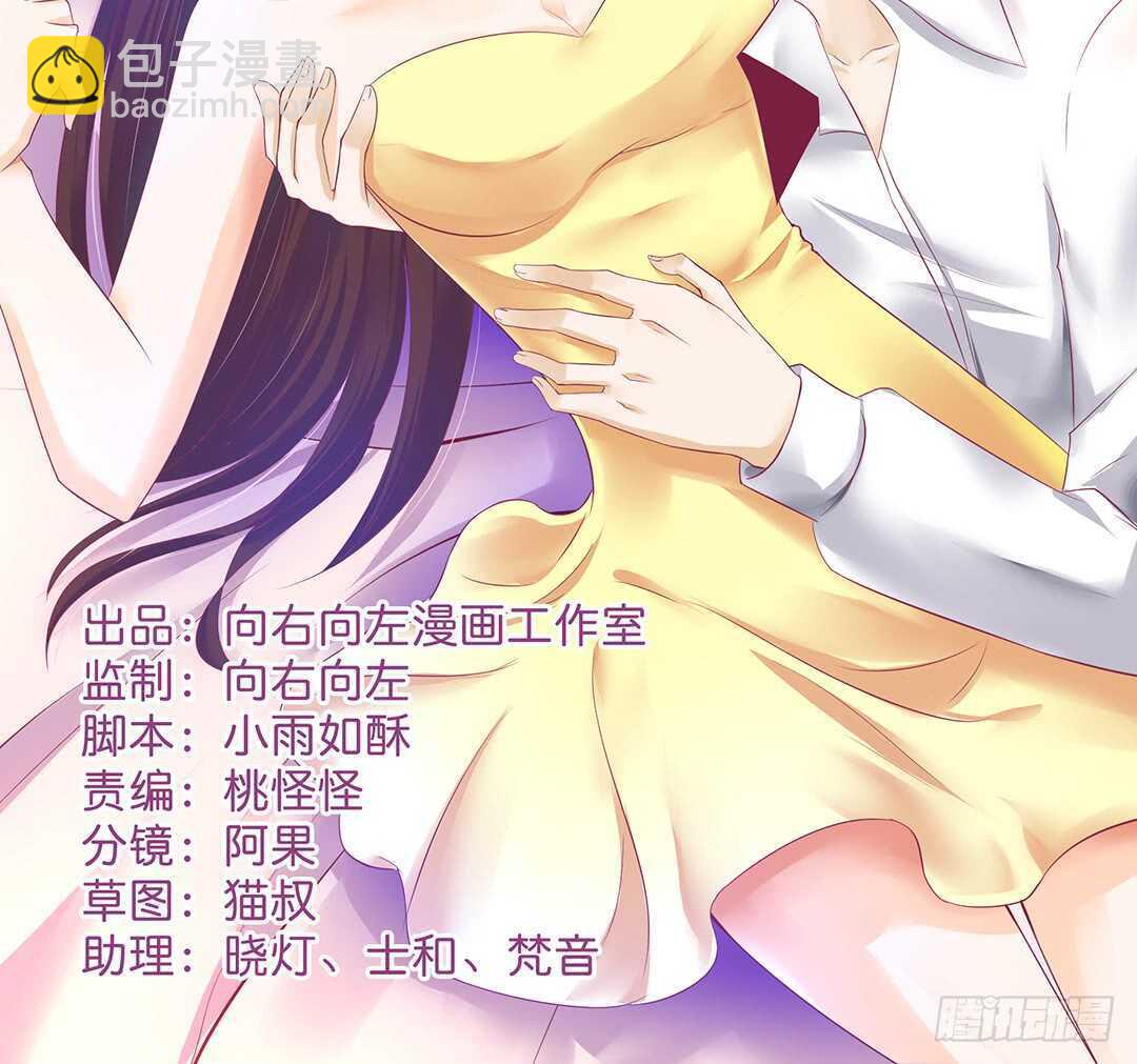 《女王驾到》你也背叛我…… 第2页