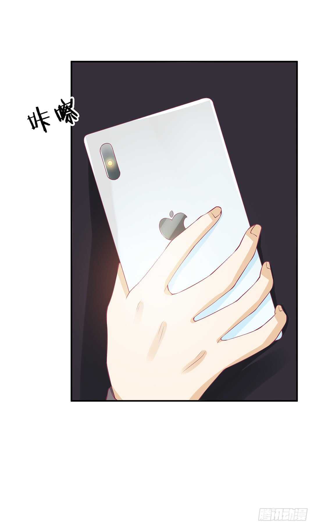 《女王驾到》你也背叛我…… 第33页