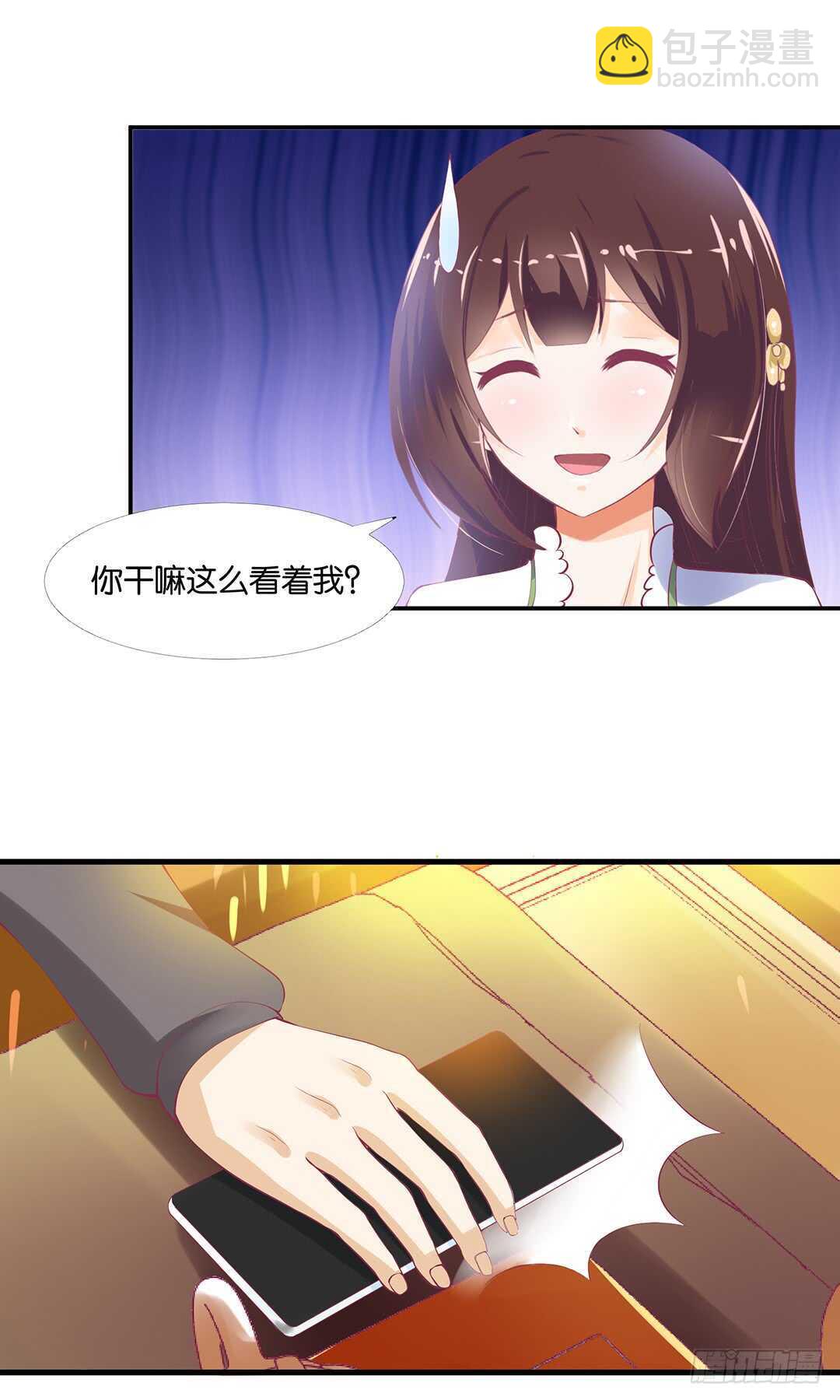 《女王驾到》你也背叛我…… 第38页