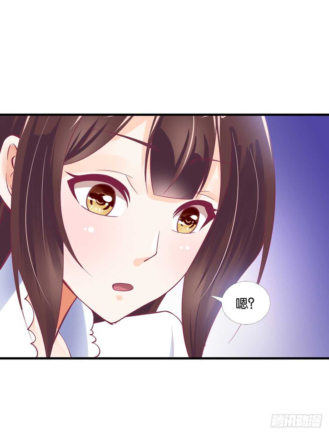 《女王驾到》你也背叛我…… 第39页
