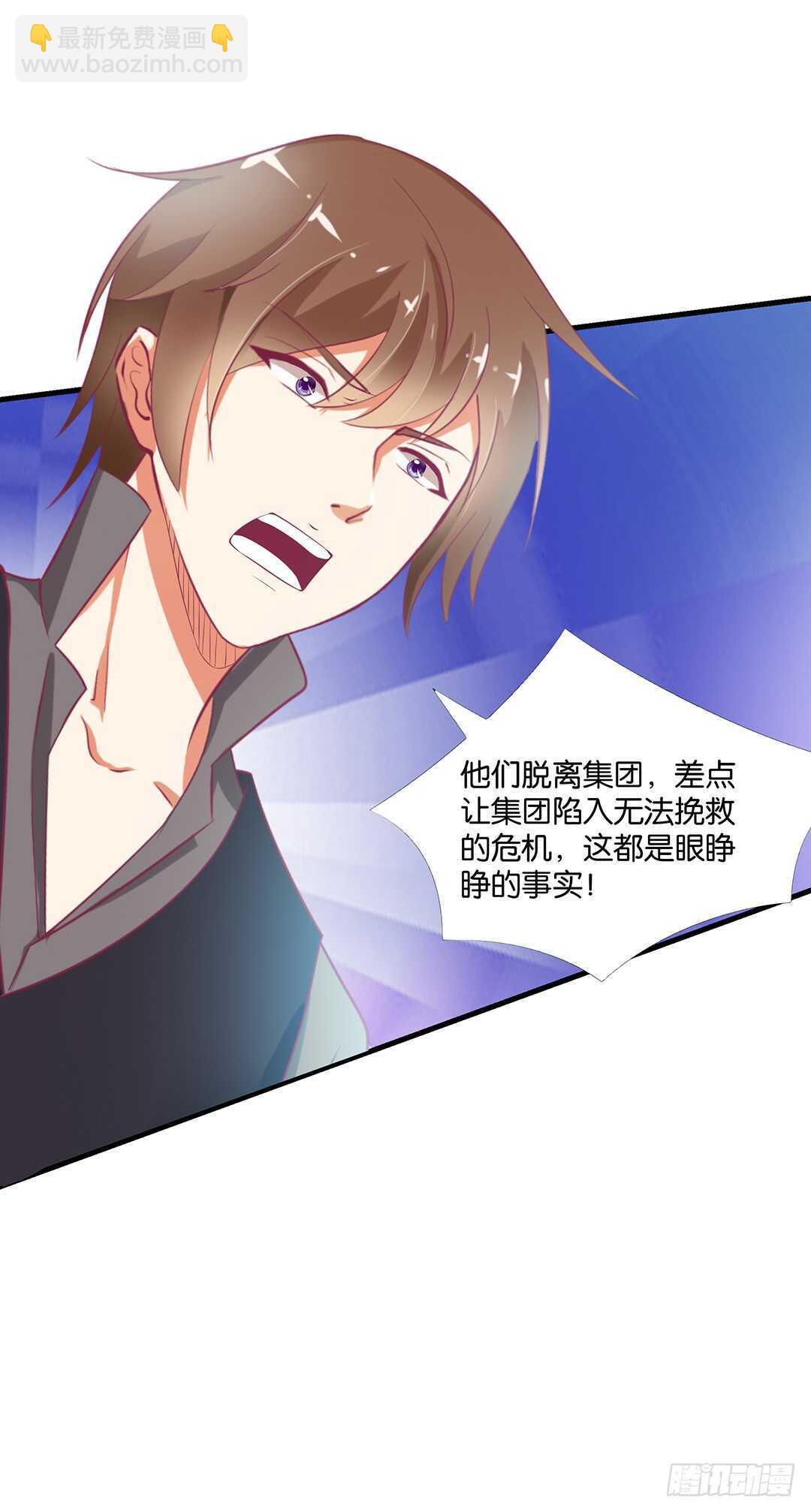《女王驾到》你也背叛我…… 第47页