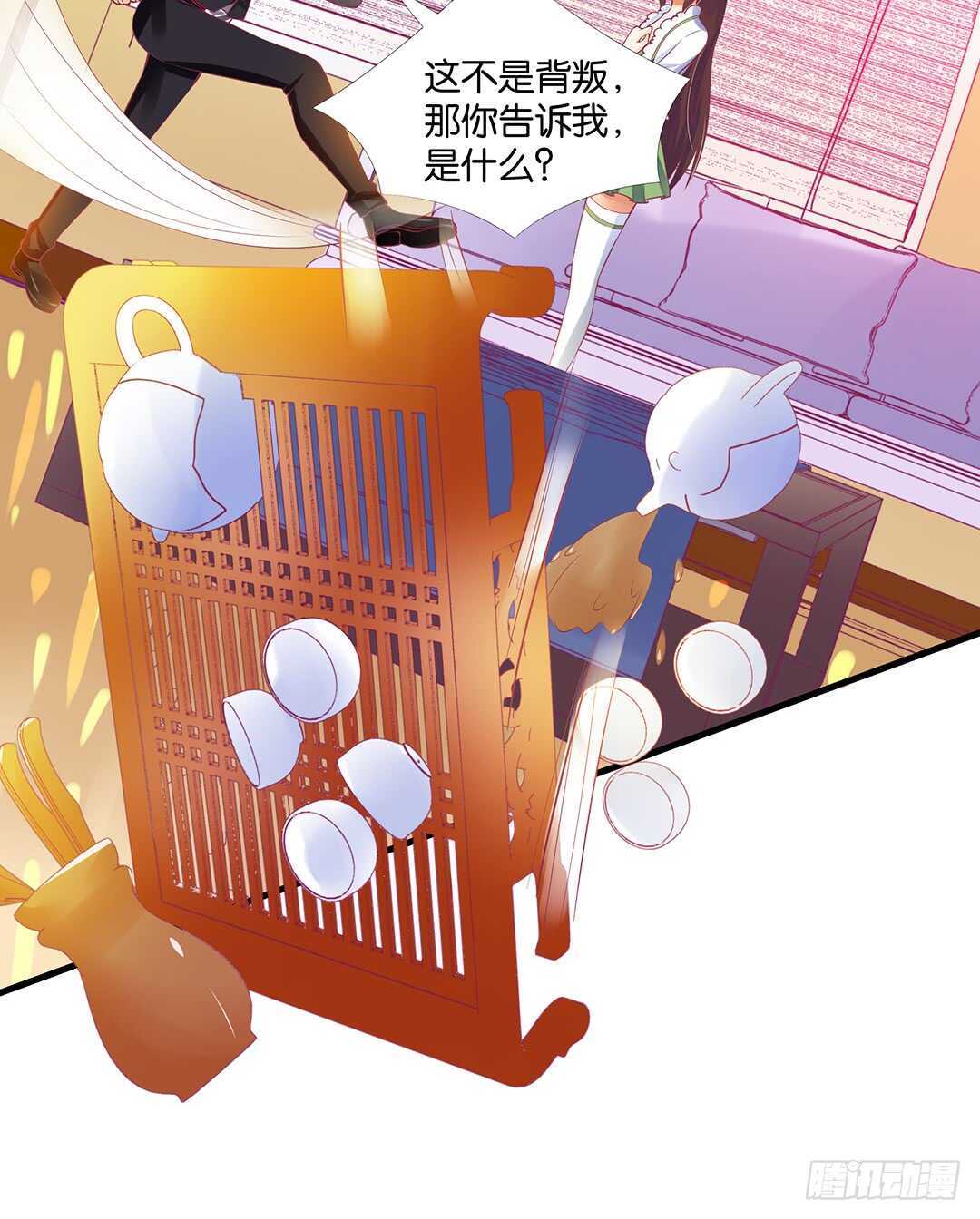 《女王驾到》你也背叛我…… 第49页