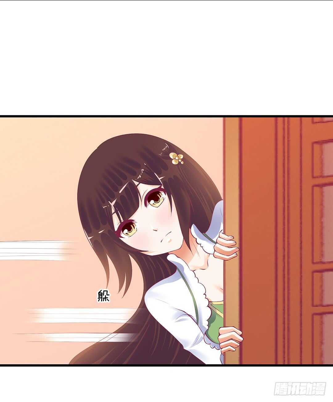 《女王驾到》你也背叛我…… 第7页