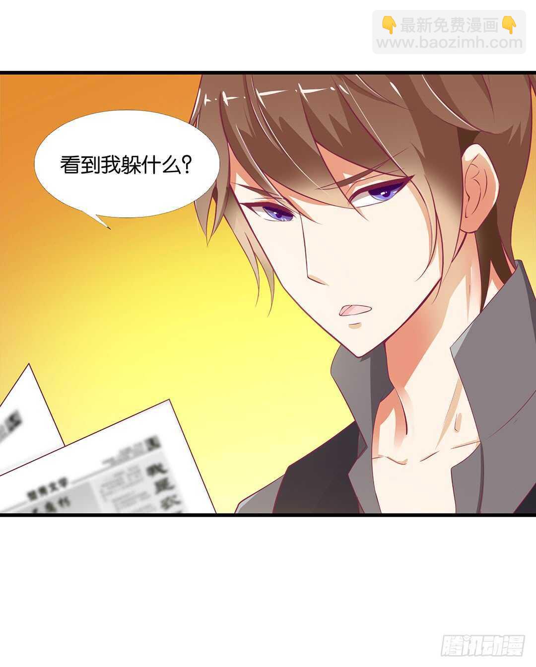 《女王驾到》你也背叛我…… 第8页