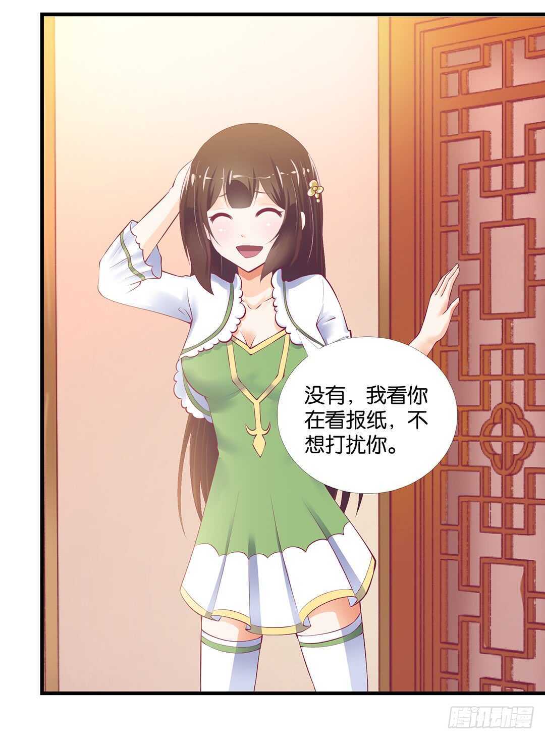 《女王驾到》你也背叛我…… 第9页