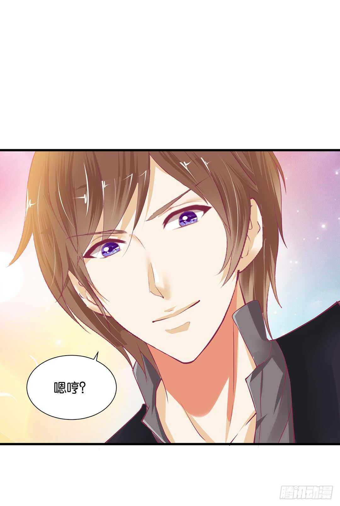 《女王驾到》只要有你就够了…… 第11页
