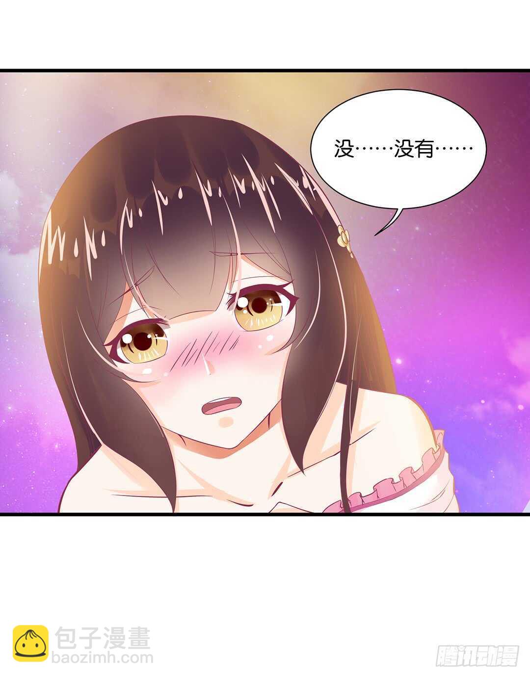 《女王驾到》只要有你就够了…… 第12页