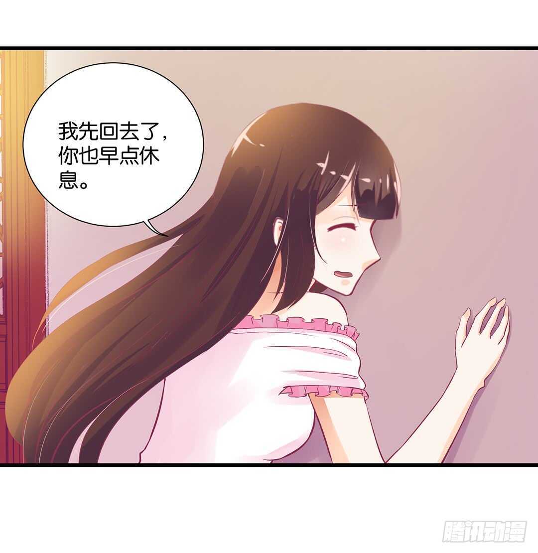 《女王驾到》只要有你就够了…… 第13页