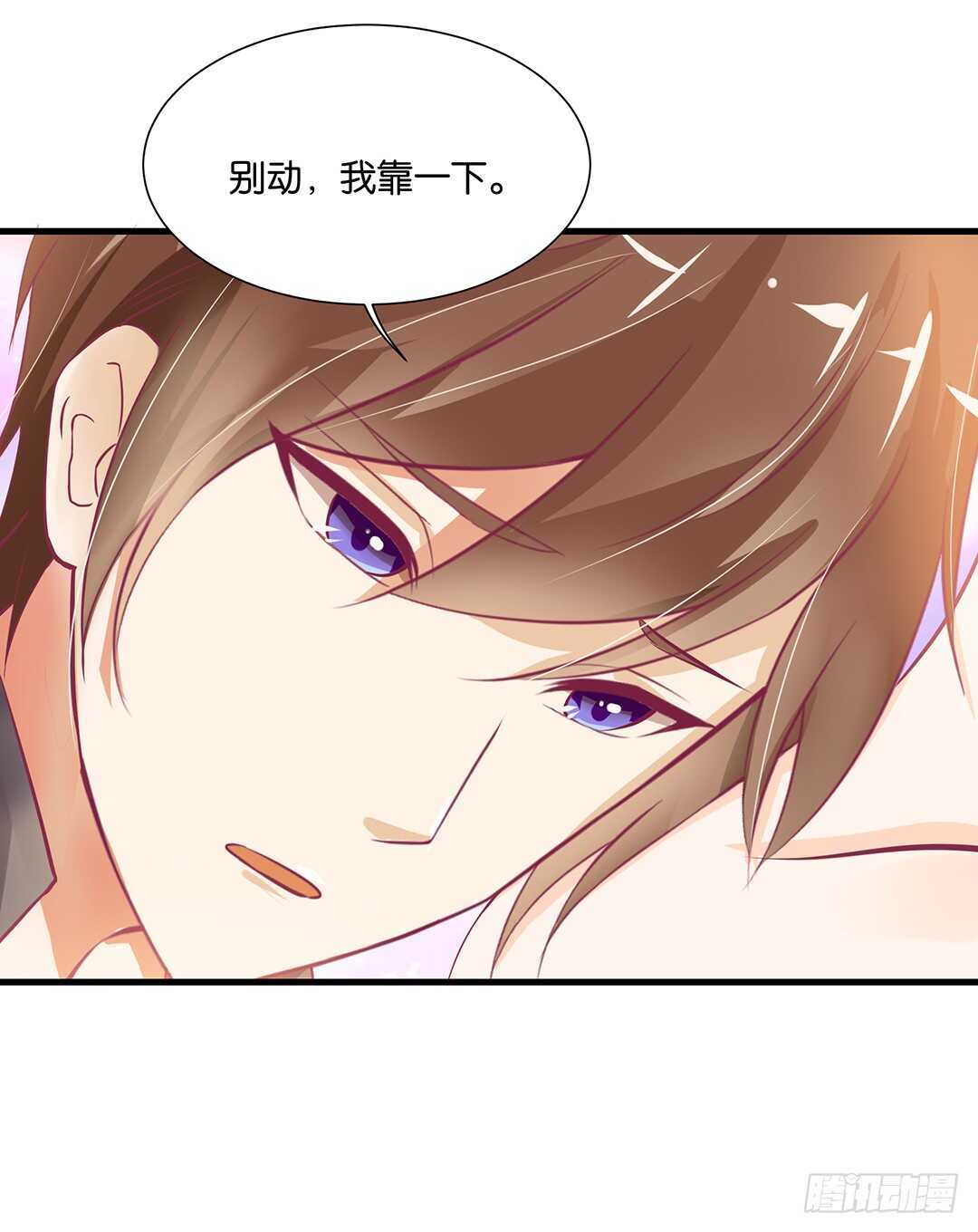 《女王驾到》只要有你就够了…… 第17页